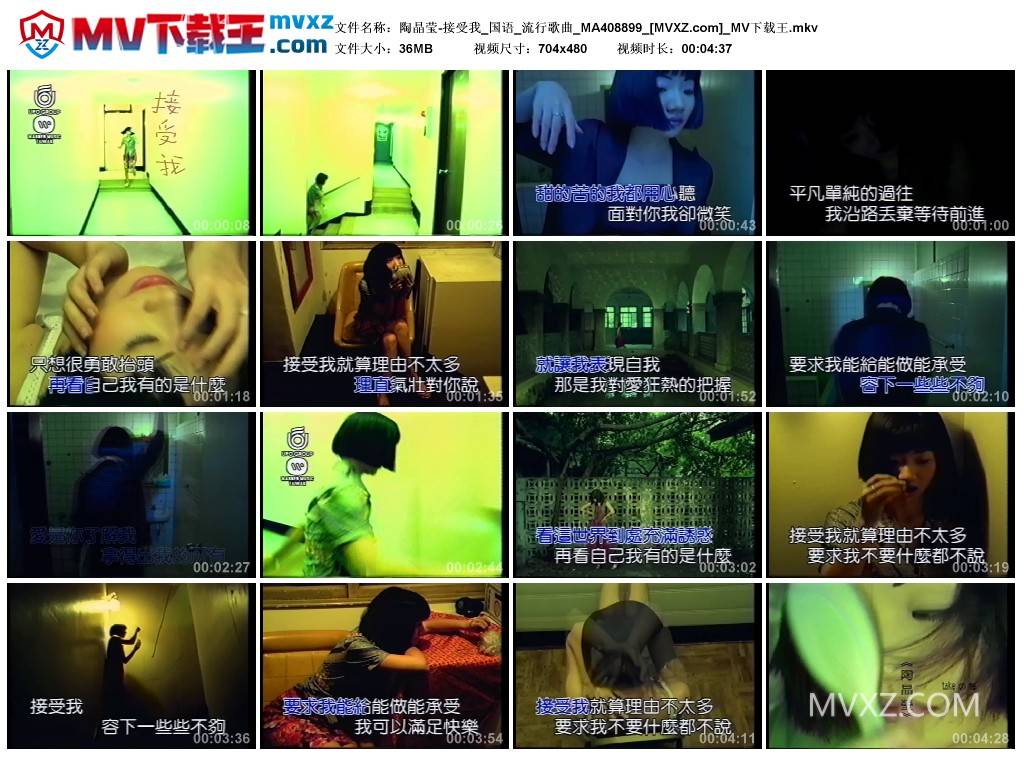 陶晶莹-接受我_国语_流行歌曲_MA408899